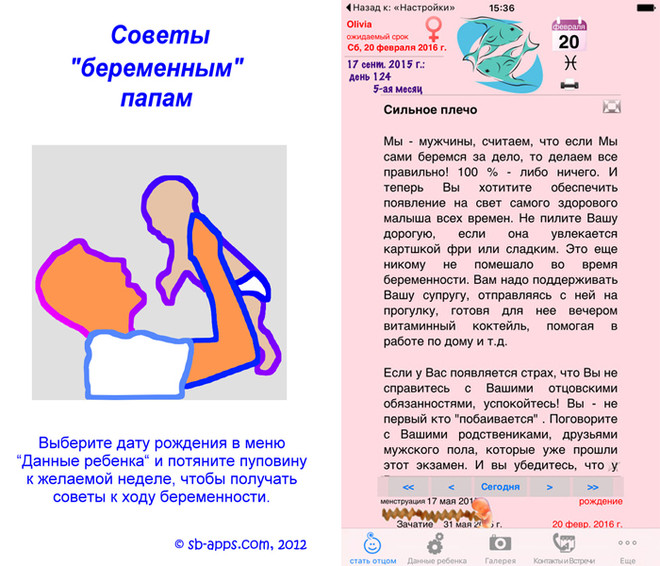 Полезные советы для беременной женщины 24