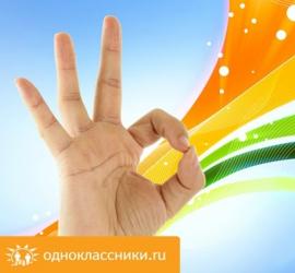 Как раскрутить группу в Одноклассниках: бесплатное продвижение Продвижение группы в одноклассниках