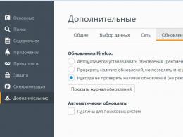 Процедура отключения обновления в Mozilla Как убрать обновление фаерфокс